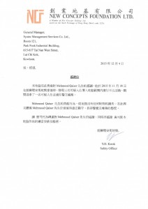 2015年12月4日  創業地基有限公司